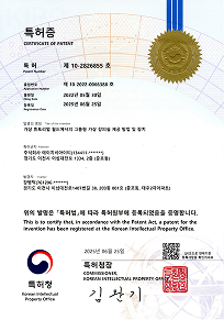 가상튜토리얼 월드 특허증